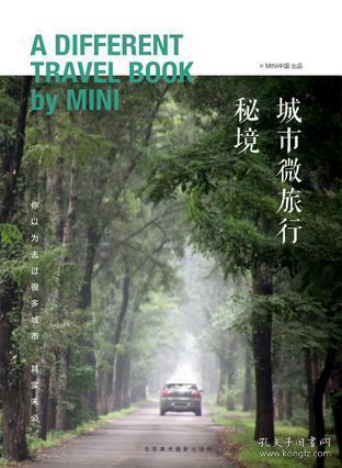 寻找沙漠珍宝